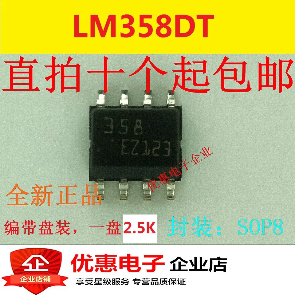 10 шт. патч LM358 LM358DT оригинальный бренд SMD SOP8 двойная деталь в упаковке|Интегральные