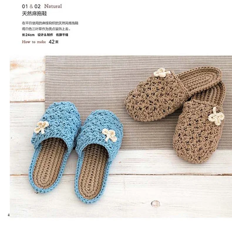 Crochet Four Seasons Slippers And Sandals Book Home Wool Hook Shoes Pattern Knitting | Канцтовары для офиса и дома