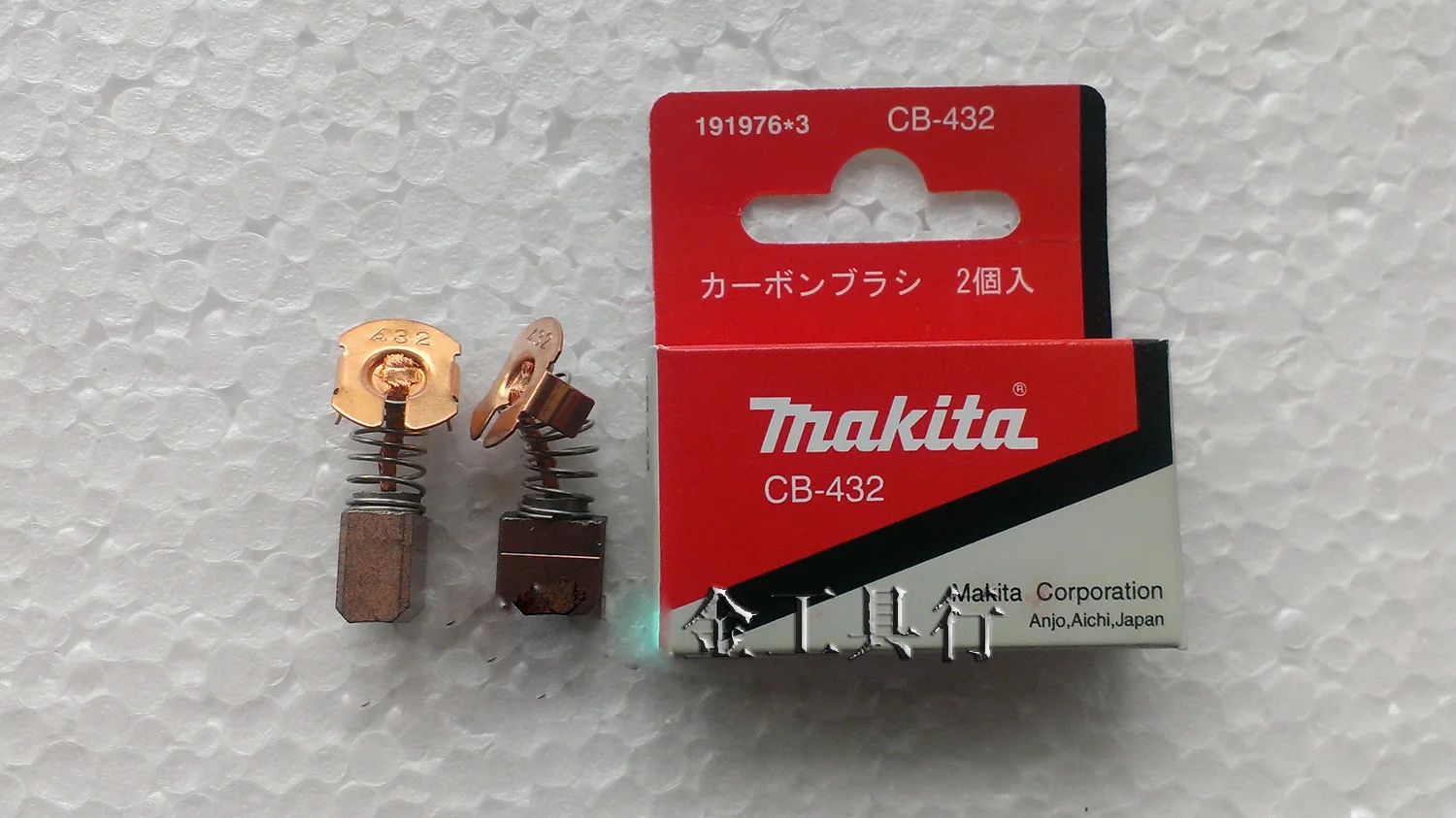 CB441 CB432 Японская Угольная щетка Makita CB-432 и CB-441 для общего использования, Электрический гаечный ключ, Угольная щетка для BTW200SA BTW200WA - Цвет: CB441 CB432