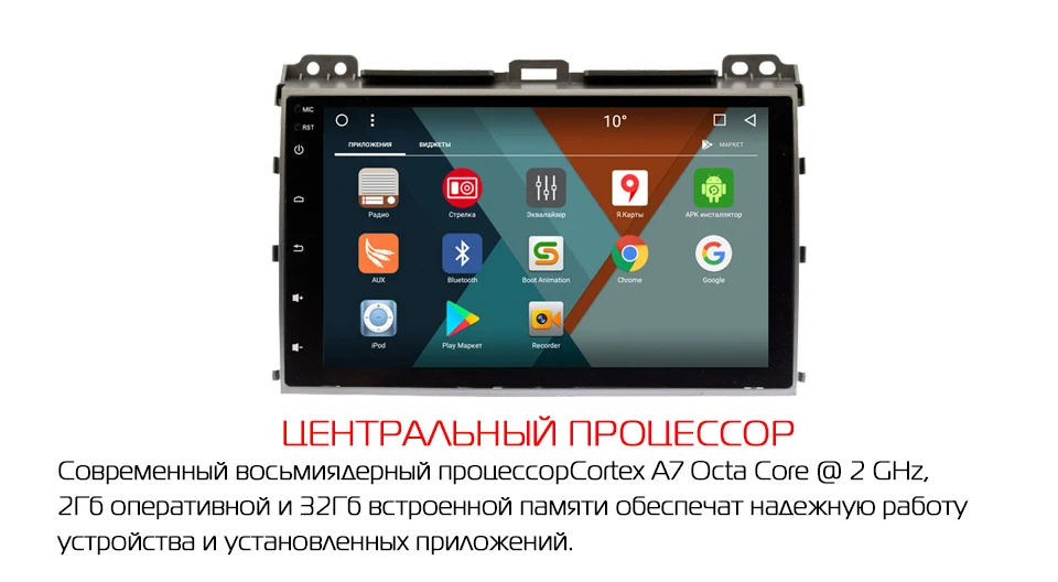 MARUBOX 9A107MT8,Штатное головное устройство для Toyota Prado120 Land Cruiser 120,2002-2009,Android 8.1,восьмиядерный процессор,Обновление по воздуху,оперативная 2Гб,встроенная 32Гб,русифицированный интерфейс REDMOD