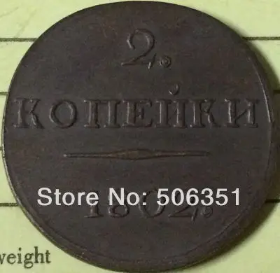 Оптовая продажа 1802 русские монеты 2 копейки 100% Копер изготовление|coin boy|manufacture