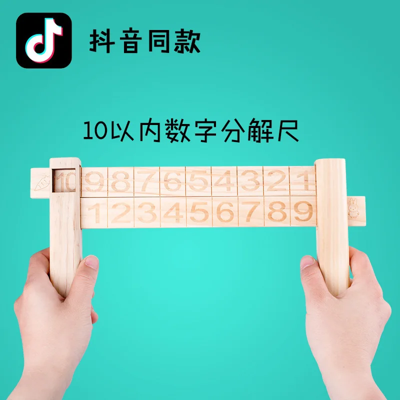 Деревянная игрушка материалы montessori деревянные игрушечные счеты подсчета палки