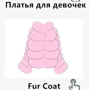 Модная шуба натуральный мех для девочек, детские куртки с меховым воротником, теплое меховое пальто для мальчиков, зимнее пальто для девочек, детские зимние костюмы, парка для девочек