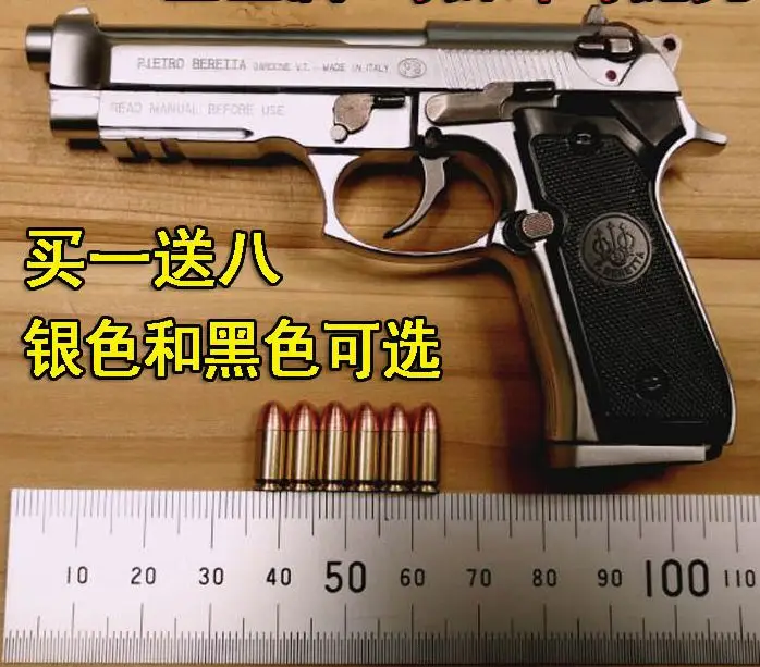 1/2. 05 масштаб Italia Beretta M92F поддельный пистолет игрушечный пистолеты полицейский пистолет игрушечный пистолет модель игрушечного оружия металлический реквизит пистолет