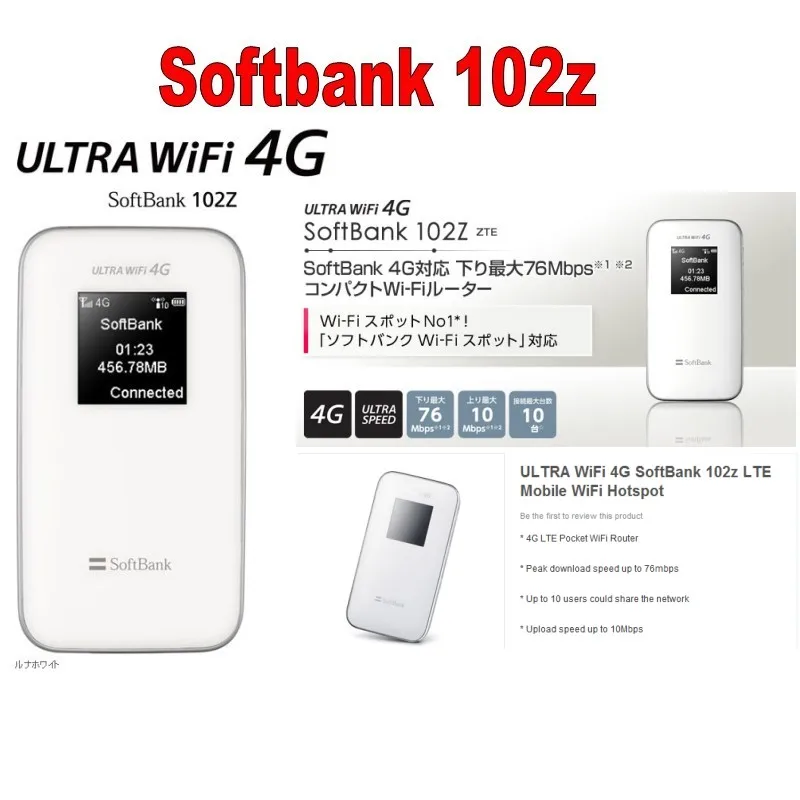 ZTE WiFi 4G софтбанк 102z LTE Мобильный Wi Fi точка доступа Карманный роутер|packing sheets|pack