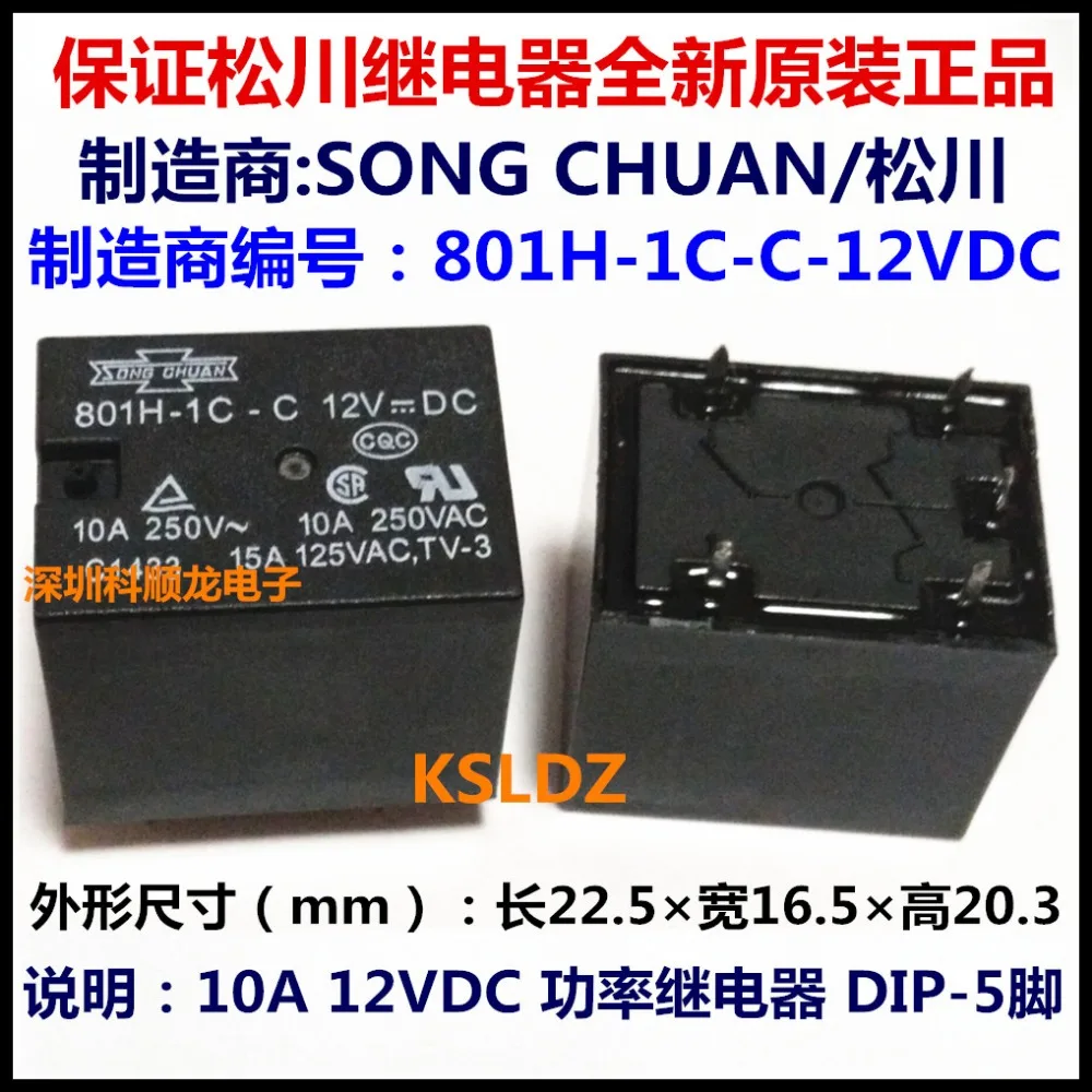 Новинка 100% оригинальное реле мощности SONG CHUAN 801H 1C C 801h 1c 12vdc 12v DC12V DIP 5 10A 12VDC|power relay|12vdc
