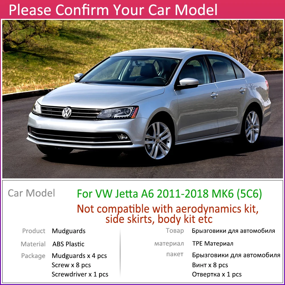 Для Volkswagen VW Jetta A6 5C6 Mk6 6 2011~ крыло грязи брызговик ЛОСКУТ аксессуары для брызговиков 2012 2013