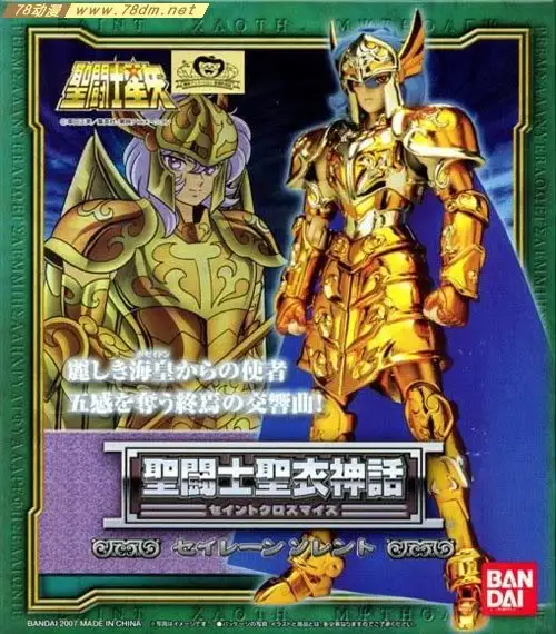 Bandai Sainte Seiya Посейдон морской Истребитель Морской общий Solo Сорренто Solent Металл Ткань Фигурка Игрушка S45