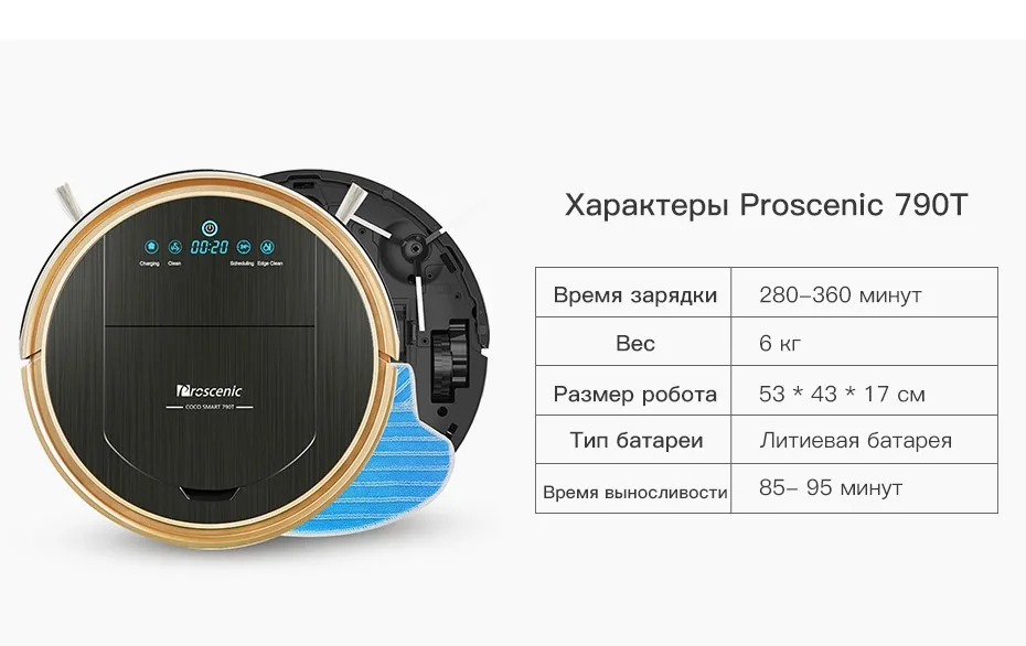 Робот пылесос Proscenic 790T Робот-пылесос с контролем APP Продвижение пола Роботизированный пылесос Фильтр HEPA для медалей для домашних животных