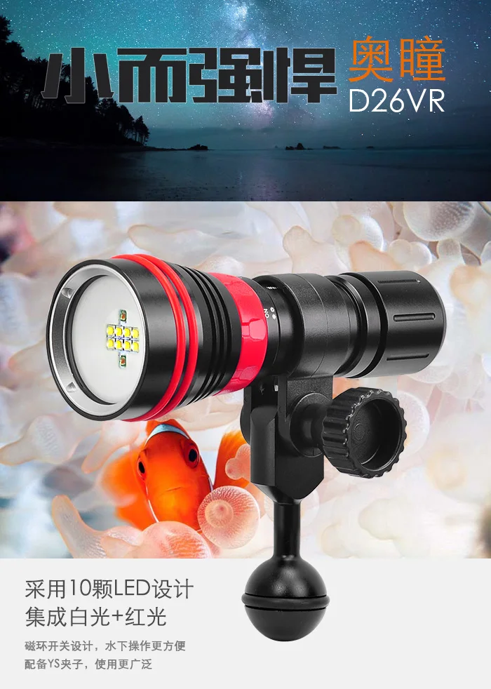 ARCHON D26VR W32VR 2000 люмен белый и красный светодиодный подводная фотография видео светодиодный фонарик для подводного плавания