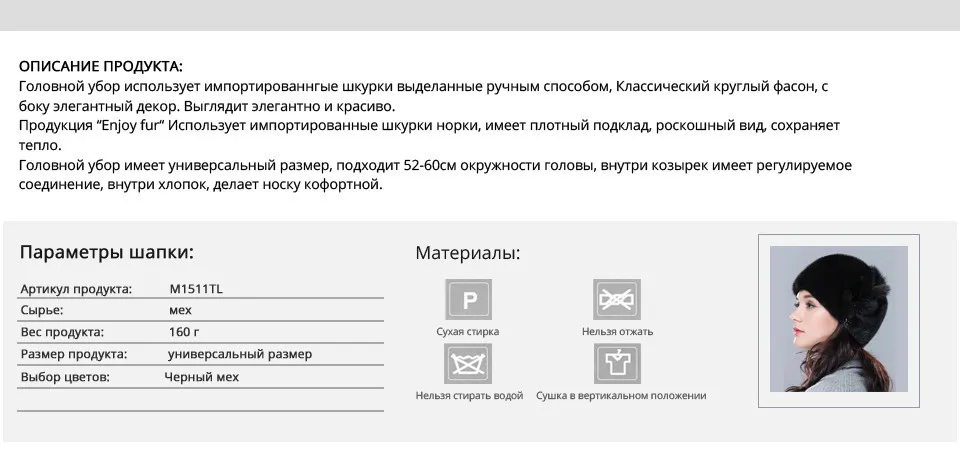 ENJOYFUR Зимние меховые шапки женские настоящие меховые натуральные шапки из цветов норки регулируемые шапочки теплые меховые шапки для дамы