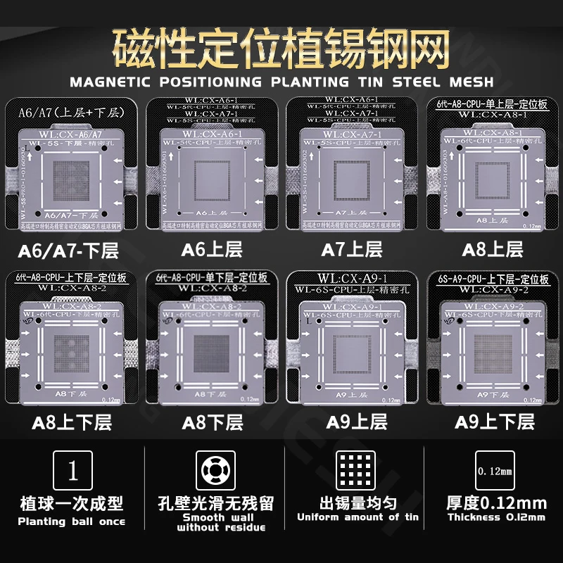 BGA трафарет WL для iPhone A6 A7 A8 A9 A10 A11 A12 cpu трафареты жестяной сетки с магнитной основой