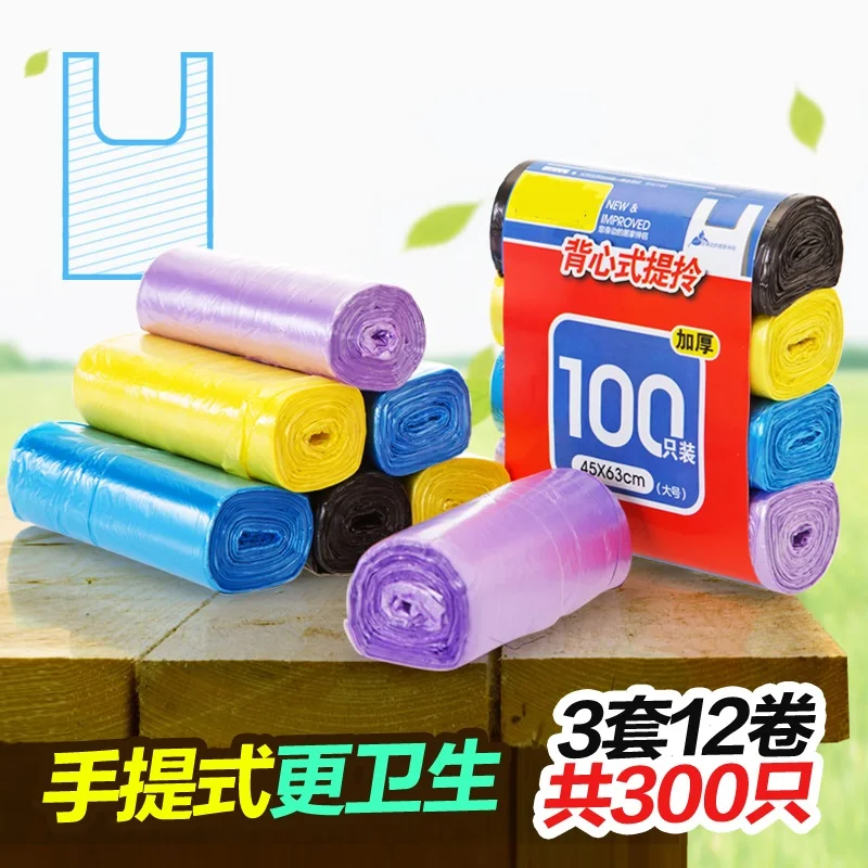 300pcs Portable large color garbage bags kitchen home thickening point vest disposable plastic | Дом и сад