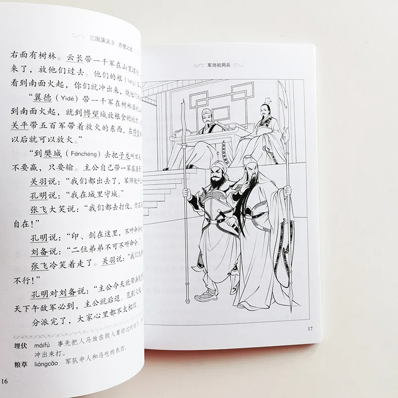 6 шт./компл. Romance of the Three Kingdoms градуированных читателей для китайского языка учащихся китайский чтения книги Уровень 2: 800 слов
