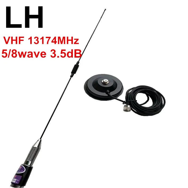 

VHF136-174MHz гибкая антенна с пружинным плетением для автомобильного мобильного радио 155 дБ магнитная антенна м