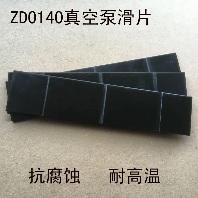 ZD вакуумный насос слайд ZD0140 XD 140 лезвие антикоррозийное скребок обслуживание и