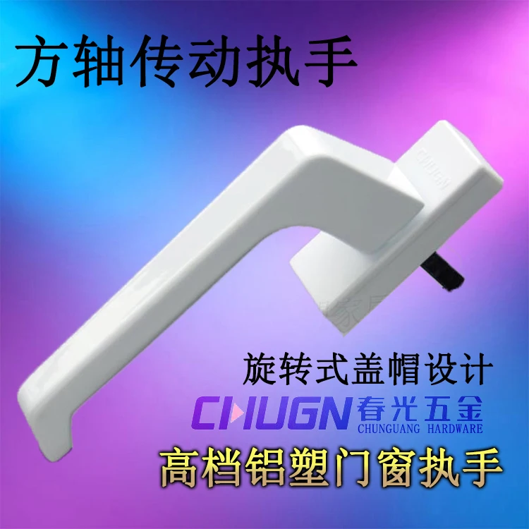 

10pcs In the spring CHUGN plastic flat open door and window handle multi point transmission link handle axis side window handle