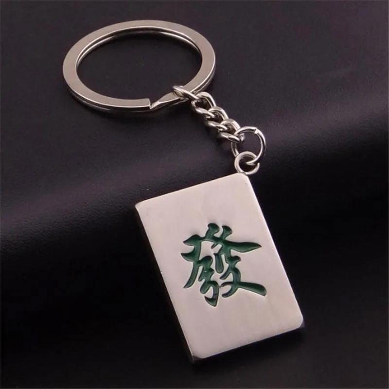 Китайский металлический брелок для ключей от ветра mahjong fortune с подвеской|Брелоки|