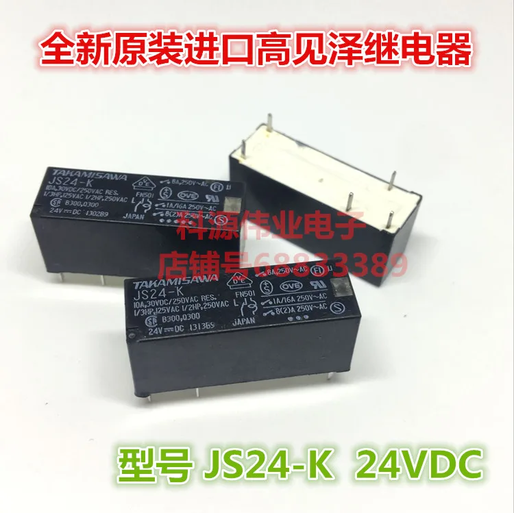JS24-K 24VDC 5PIN 8A реле