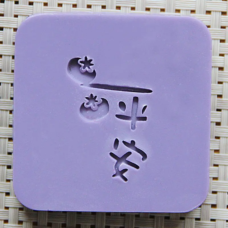 0164(4x4cm) Натуральный ручной работы мыло штамп плесень Мини DIY шаблон Акриловые формы - Цвет: 0164(4x4cm)