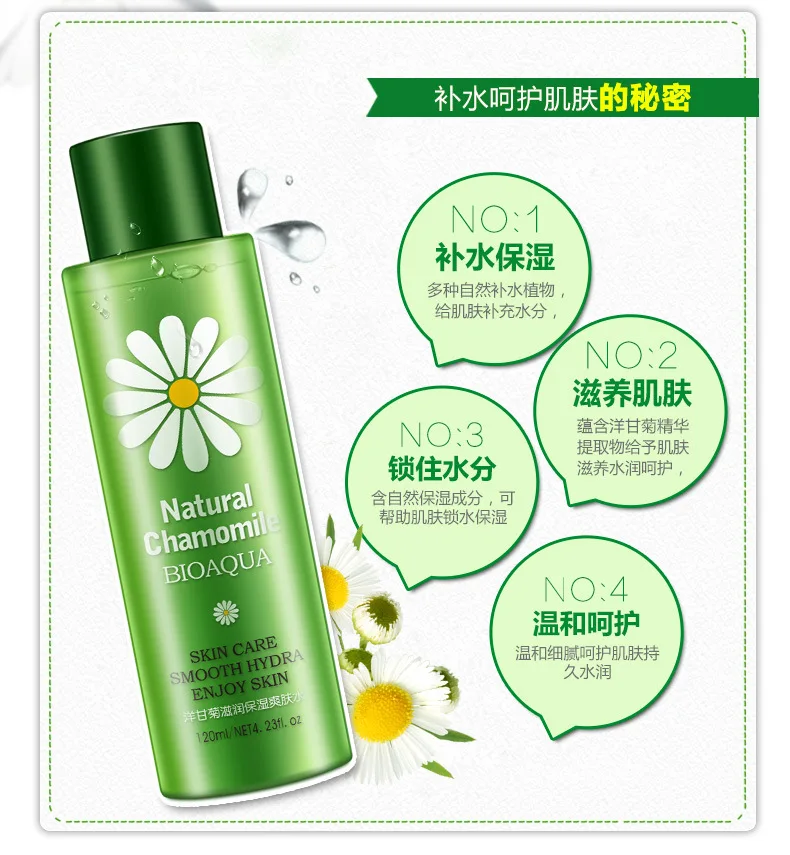 BIOAQUA Горячий Женский антивозрастной Innisfree увлажняющий тоник с ромашкой