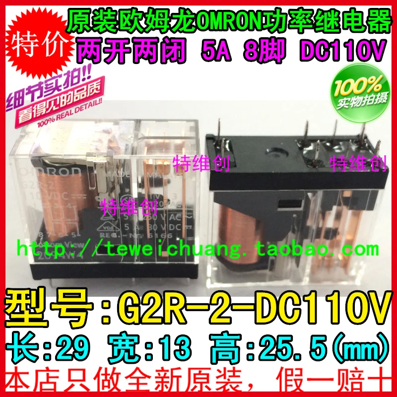 5 free shipping original power relay G2R-2-DC110V two open closed 5A DC110V | Обустройство дома