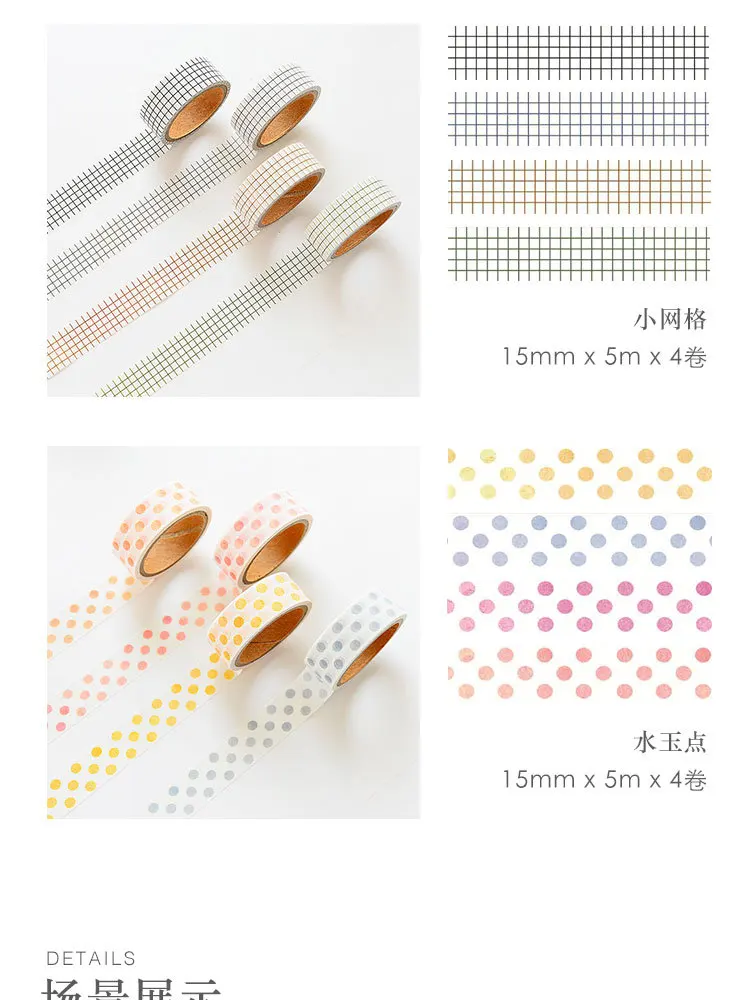 10 Pes/комплект крепящееся Украшение DIY Ручная-книга декоративный скотч Washi Стикеры 15 мм х 5 м Длина