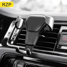 RZP Universal Anti-skid Car Phone Holder Air Socket Mount Clip Clamp Adjustable Mobile Phone Stand Bracket GPS Car Styling Tools