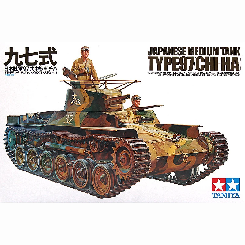 Модель японского среднего танка 1/35 TAMIYA 35075 хобби (CHI HA)|Наборы для сборки моделей| |