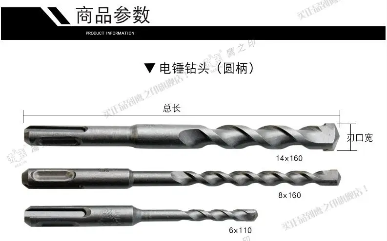 

BESTIR Taiwan Tool High Quality Carbide Alloy Steel Shank YG8 Tungsten Steel Head Electr Hammer Drilling Bit Round Shank