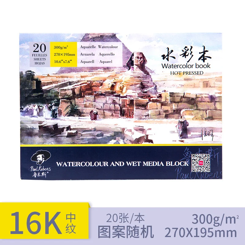 16K medium grain Полу ватная целлюлоза Акварельная бумага книга 300 г 20 листов хорошая вода абсорбционная бумага для акварельной бумаги - Цвет: 16K medium grain
