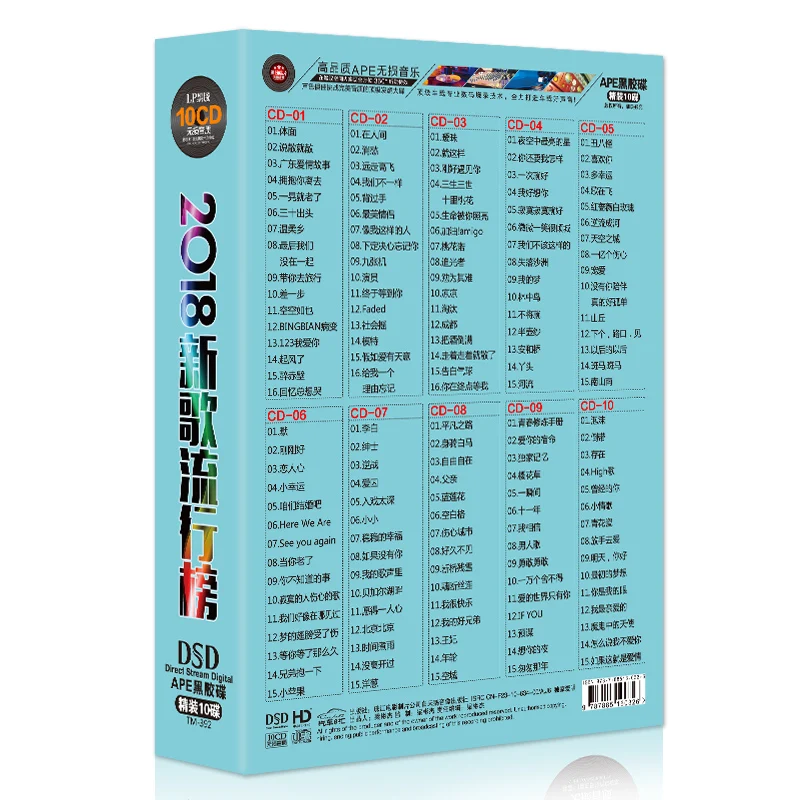 Китайская мягкая музыкальная книга 2018 новая песня поп рейтинг 10 CD/коробка| |