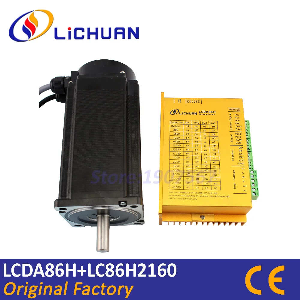 Горячая Lichuan замкнутый контур шаговый двигатель LCDA86H + LC86H2160 hybird servo шлейф 2 фазный