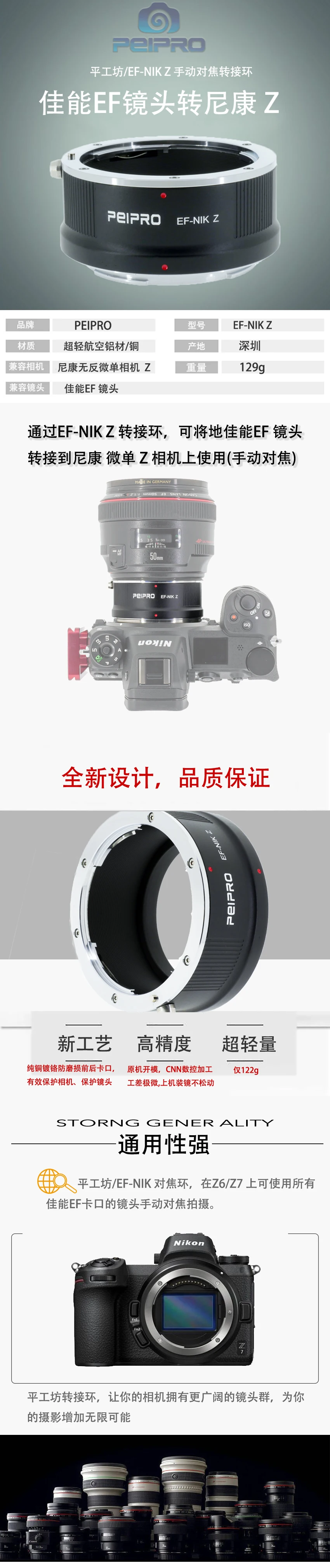 PEIPRO для EF-NIKON Z6 адаптер объектива конвертер для canon eos Объектив для NIKON Z6/z6/z7 камеры