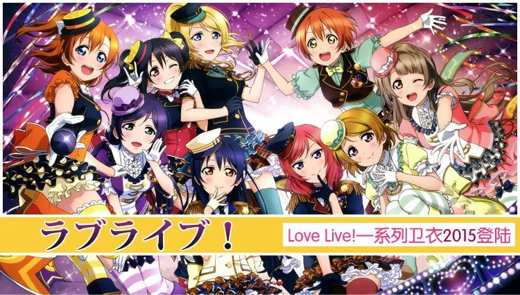 Lovelive куртка Костюмы для косплея любовь жить у ФСС Школа Idol фестиваль Котори минами кардиган Толстовки Для мужчин и Для женщин Спортивная