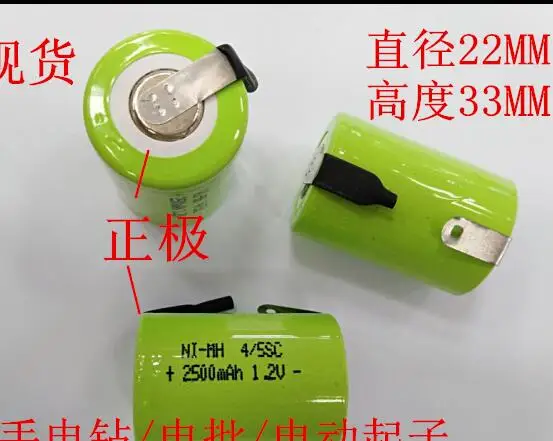 Никель металлогидридная аккумуляторная батарея 4/5SC 2500 мАч 4/5SC2500mAh 1 2 V 4/5 SC 2500mAh 10