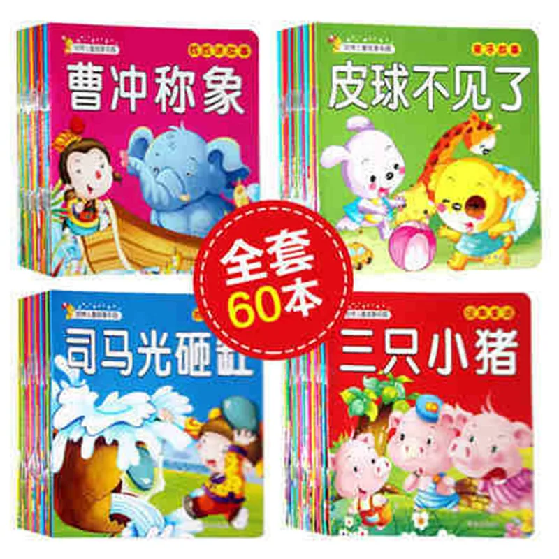 

Книга с китайскими сказками, Классическая книга с китайскими иероглифами для детей, материалы для чтения сказок на ночь, 60 книг