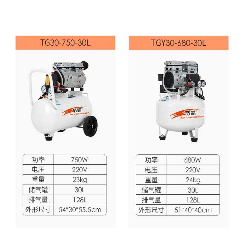 680W750W 30L небольшой воздушный компрессор безмасляный бесшумный домашний деревообрабатывающий/стоматологический/воздушный насос/воздушный компрессор
