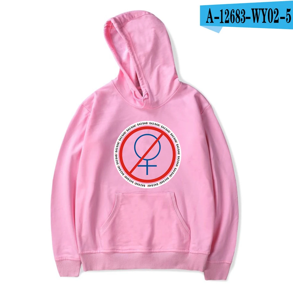Pink Лидер продаж, русские толстовки с принтом букв No без женщин, толстовки для мужчин/женщин без женщин, черные толстовки с капюшоном для геев, уличная одежда 4XL - Цвет: Pink