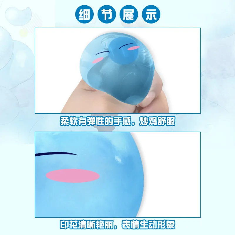 6 см Tensei shitara slime datta Кен римуру буря антистресс виноград вентиляционные шарики