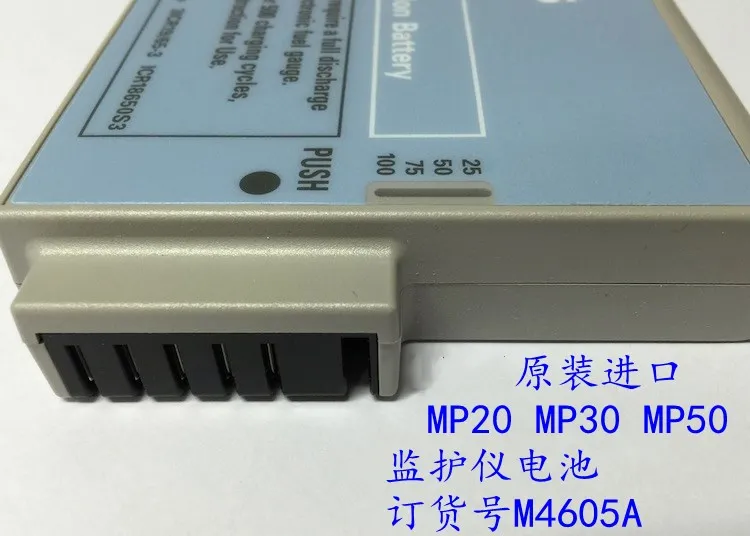 Для PH оригинальный MP20 MP30 MP50 монитор аккумулятор Номер заказа M4605A|Дисководы
