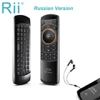 Пульт дистанционного управления Rii i25A, 2,4 ГГц, Беспроводная клавиатура Air Mouse, разъем для наушников, для Smart TV, Android TVBox FireTV