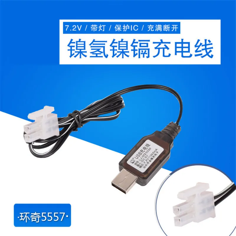7.2в 5557 2P USB зарядное устройство зарядный кабель защищенный IC для Ni Cd/Ni MH батареи RC
