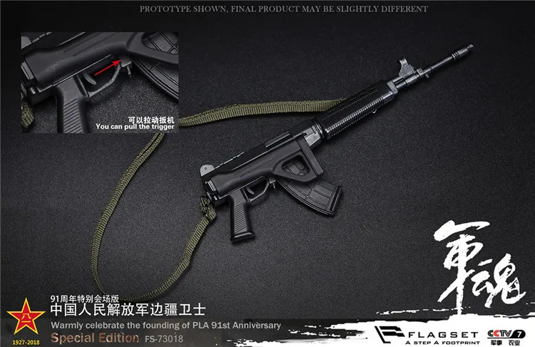 Флагсет FS73018 1/6 Китайская народная армия освобождения CICF Special Session Edition Border Guard 12 дюймов Коллекционная фигурка