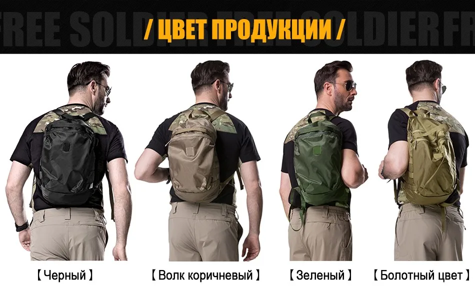 FREE SOLDIER outdoor sports tactical military portable storage backpack for men lightweight wear-resistant for climbing camping