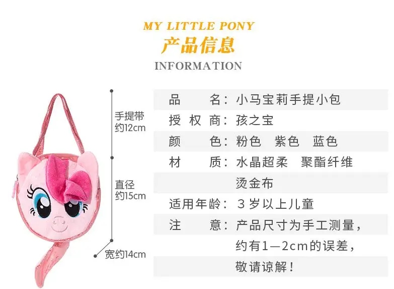 Новинка года My Little Pony детская сумочка мультфильм Сумерки блеск Пинки Пирог Радуга тире милый маленький кошелек для монет для девочек Сумка