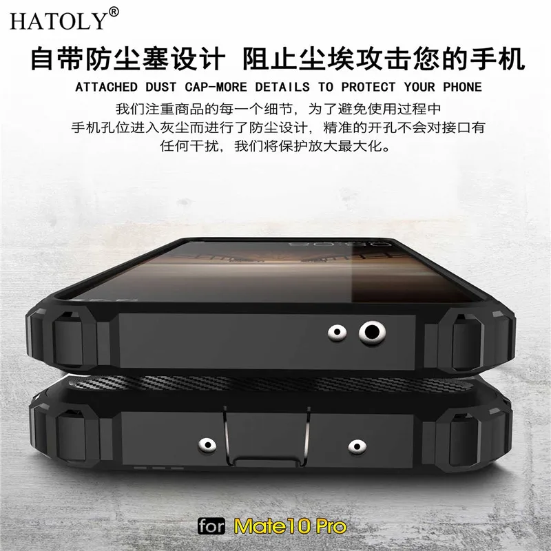 HATOLY для Coque huawei mate 10 Pro Чехол сверхмощный Броня тонкий жесткий резиновый чехол силиконовый чехол для телефона для huawei mate 10 Pro 6"