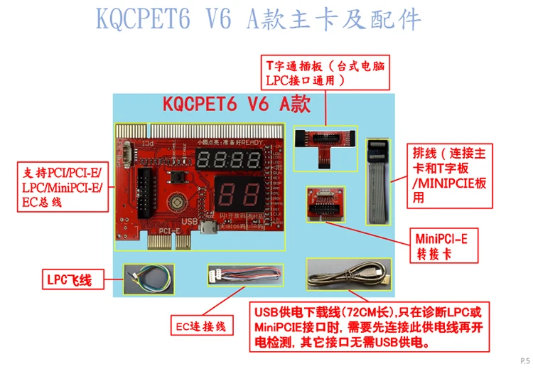Шесть диагностических карт Тестовая карта Pci-e основная плата обнаружения неисправностей