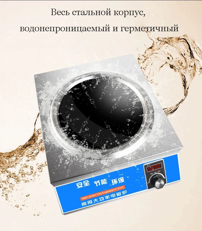 5000 Вт Коммерческая вогнутая индукционная плита Прямая с фабрики высокая мощность горячий горшок аутентичный Тип ручки все нержавеющая сталь