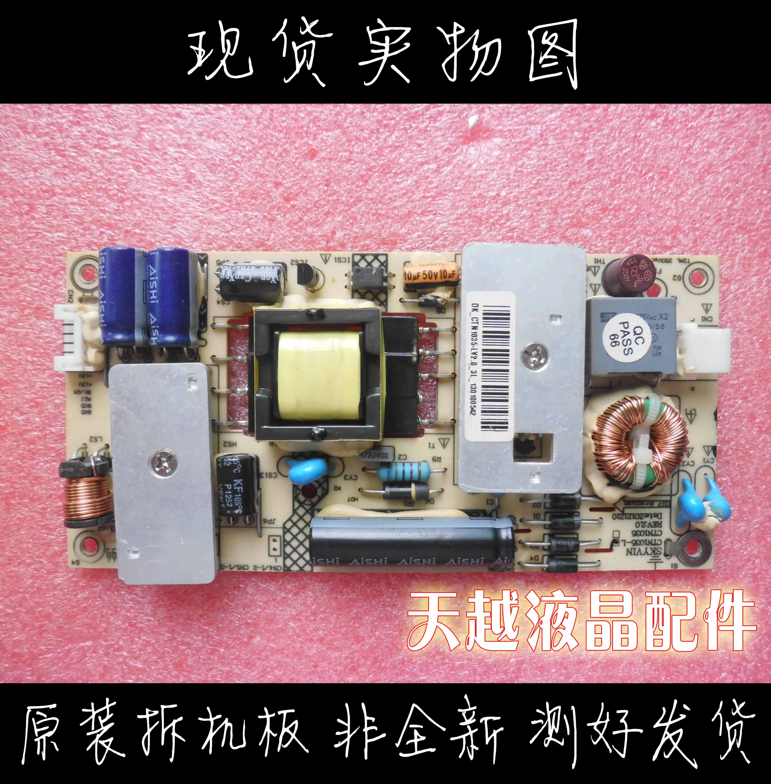 Оригинальная ультратонкая панель питания CTN1035-L CTN1035 REV: 2 0 LCD TV | Компьютеры и офис